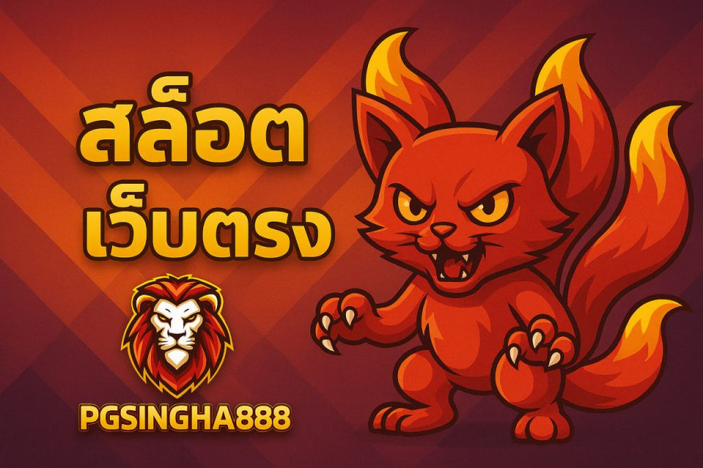 pgsingha888 3