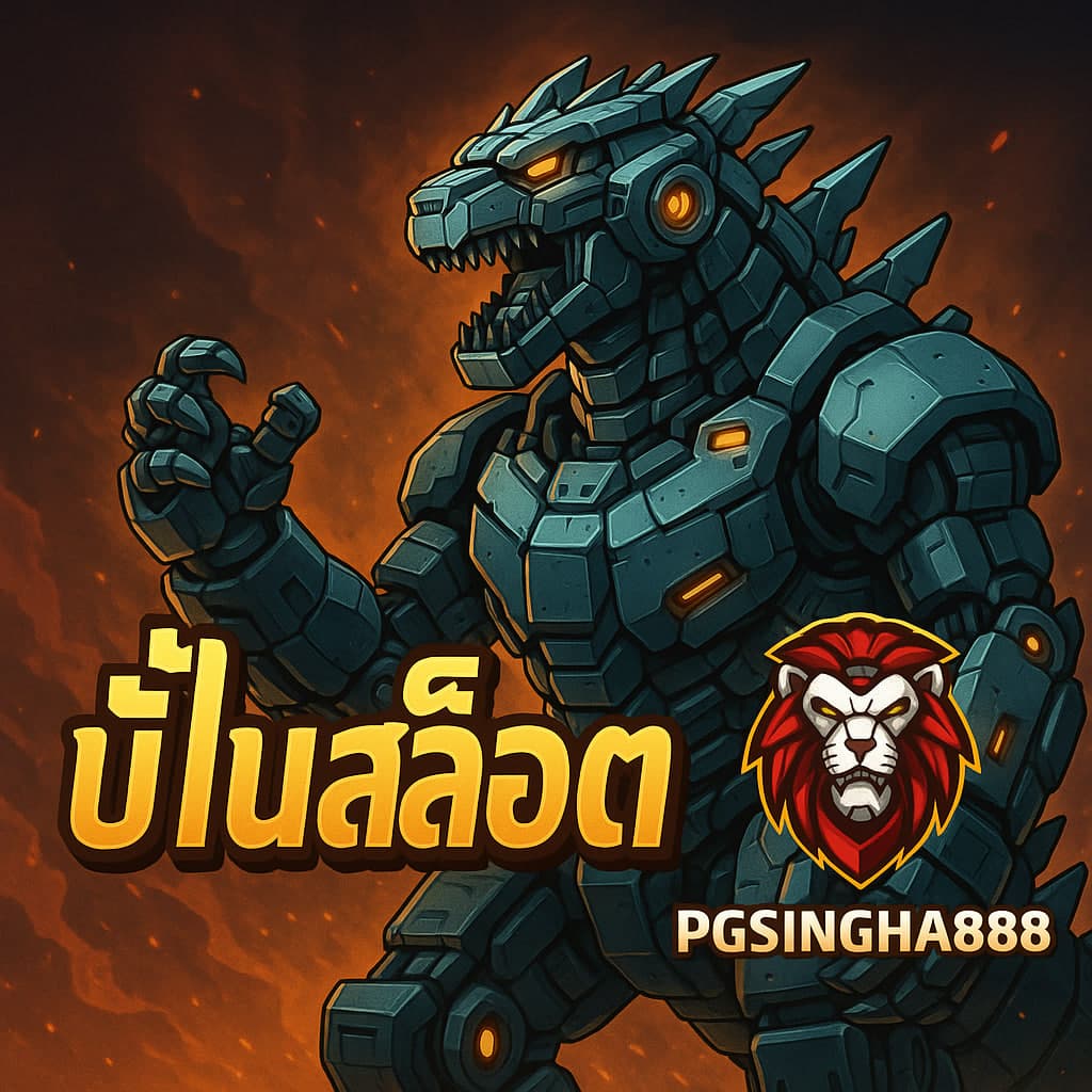 ปั่นสล็อต