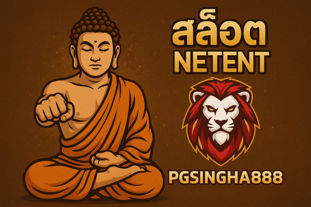สล็อต netent