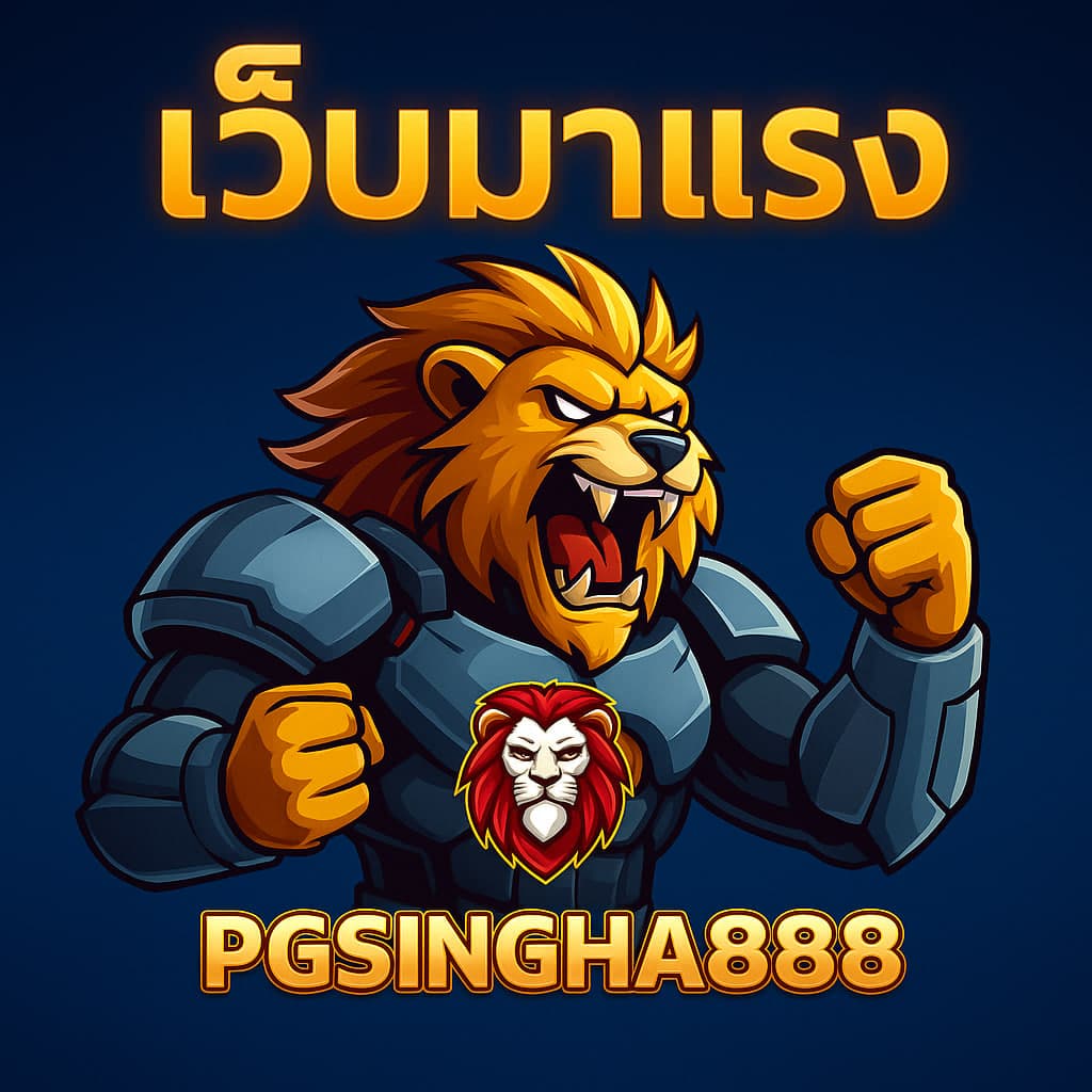 เว็บมาแรง