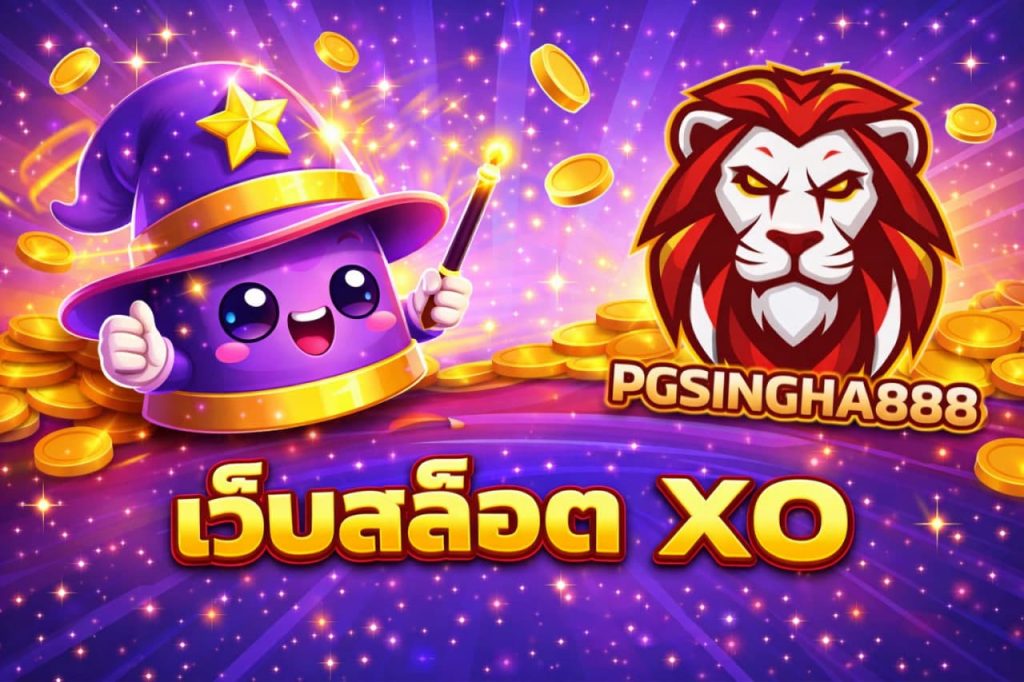 เกมสล็อต XO